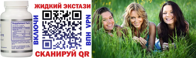 БУТИРАТ BDO закладки Электросталь