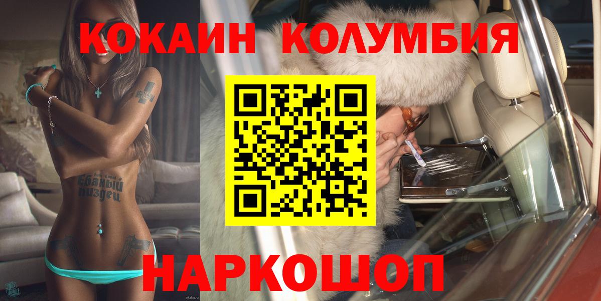 КОКАИН Fish Scale Электросталь