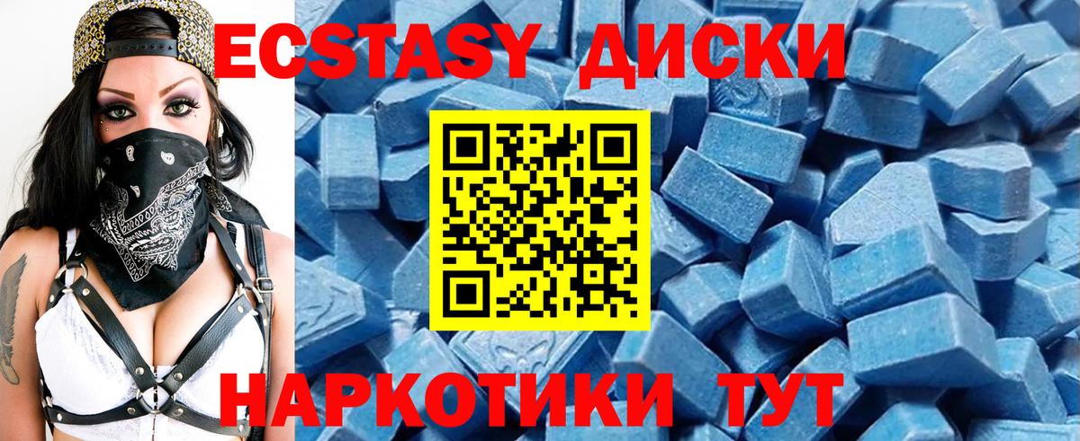 Ecstasy 280 MDMA  ЭКСТАЗИ  Вход с VPN    онион  Ecstasy Punisher  Электросталь 