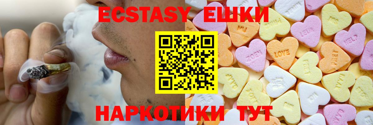 ЭКСТАЗИ mix Электросталь