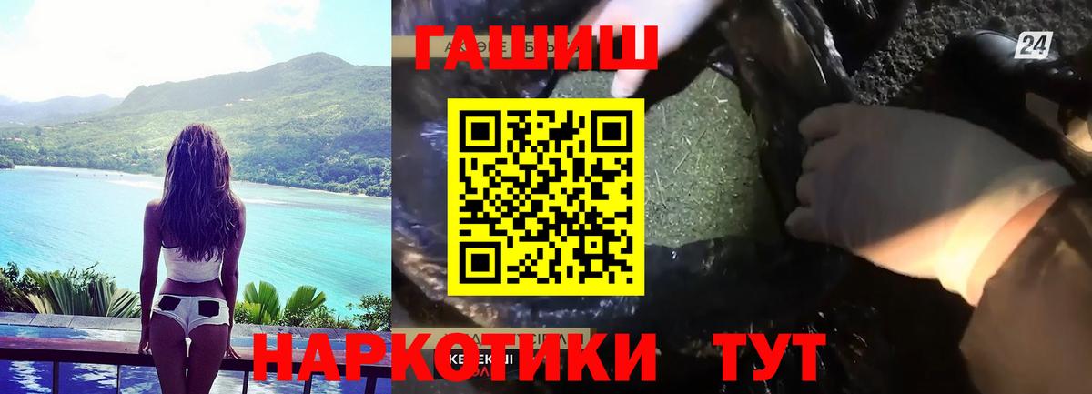 ГАШИШ убойный  ГАШИШ hashish  Электросталь  Вход с VPN 