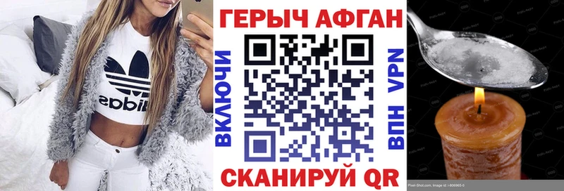 blacksprut онион Электросталь Героин афганец