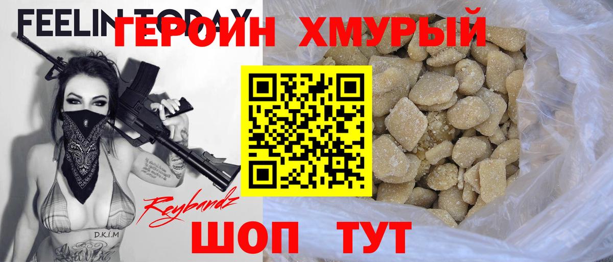 Электросталь  Героин  Вход с VPN  ГЕРОИН Афган 