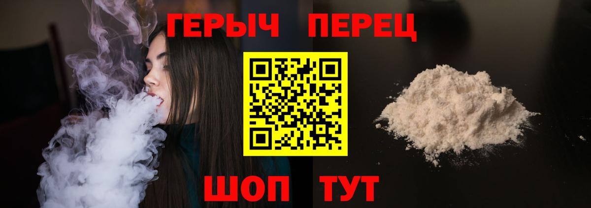 ГЕРОИН хмурый Электросталь