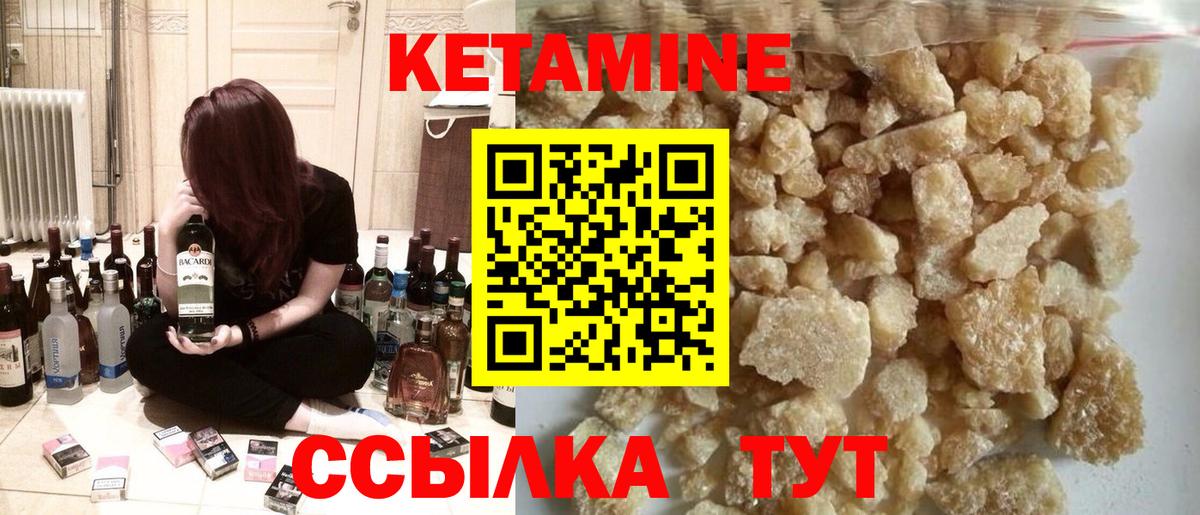 Кетамин ketamine  Вход с VPN  Электросталь 