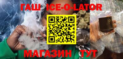 бутират Северобайкальск