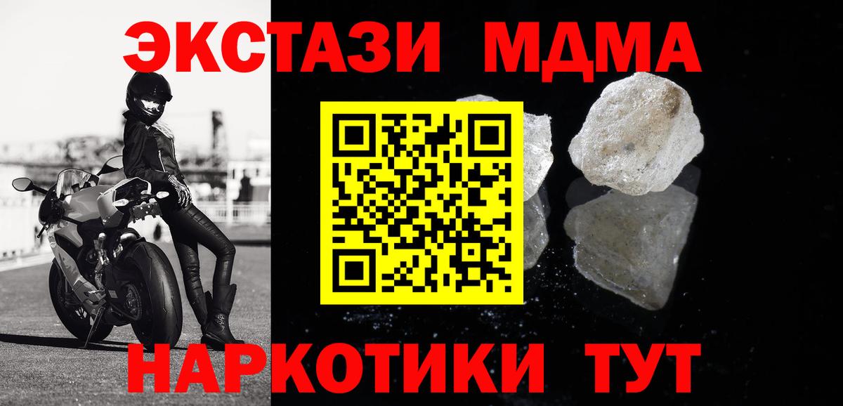 MDMA  MDMA crystal  Вход с VPN  МДМА Molly  Электросталь 