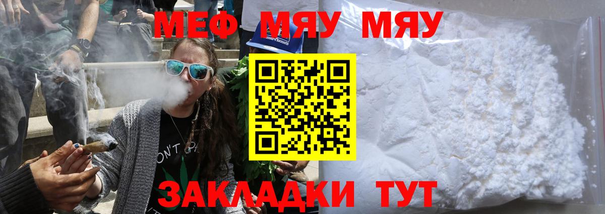 Мефедрон кристаллы Электросталь