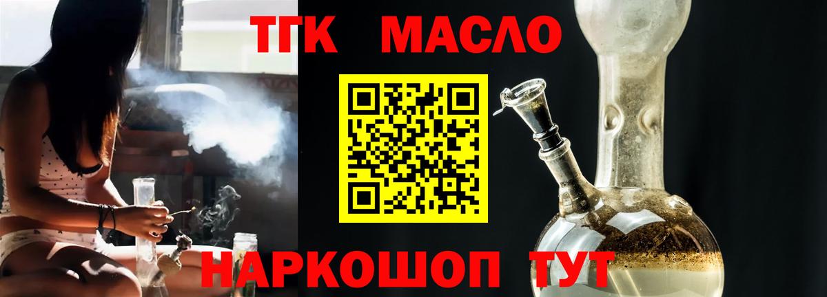 ТГК вейп Электросталь