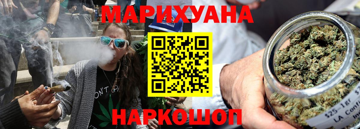 МАРИХУАНА план Электросталь
